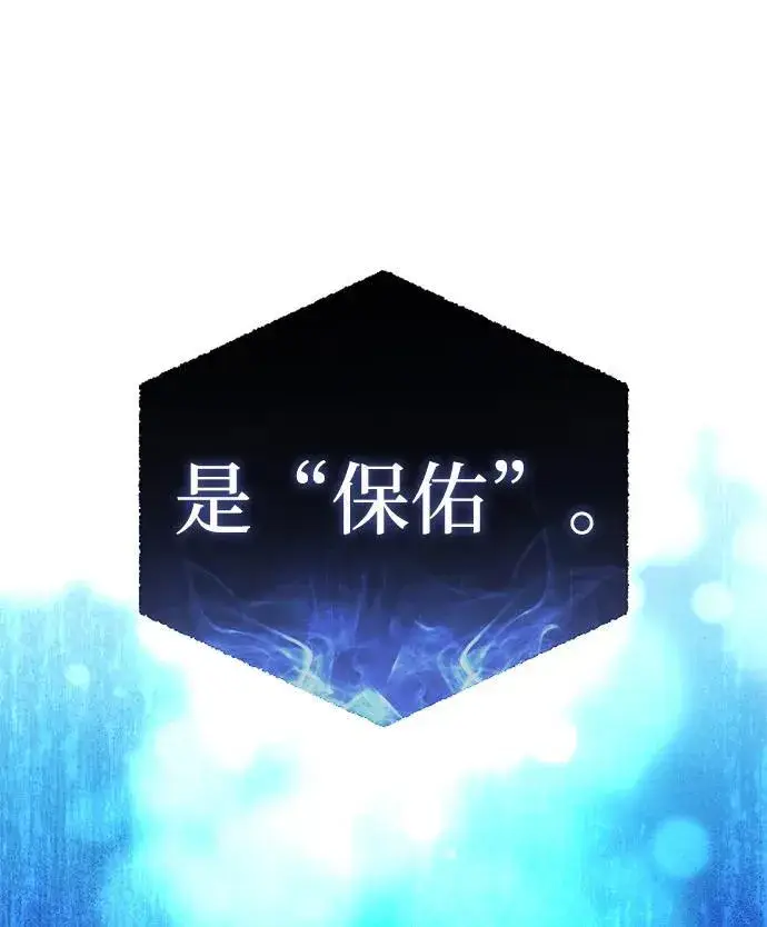 漫画《星剑大师》第30话第71张图