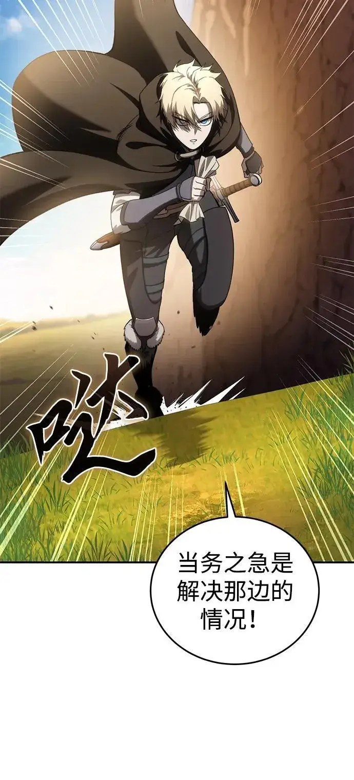 漫画《星剑大师》第30话第76张图