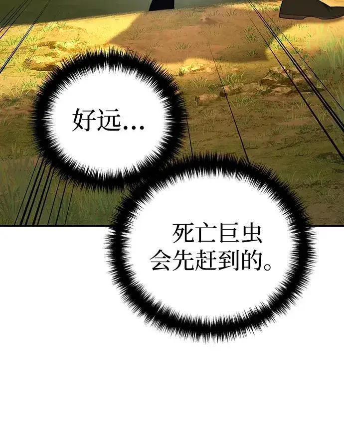 漫画《星剑大师》第30话第85张图