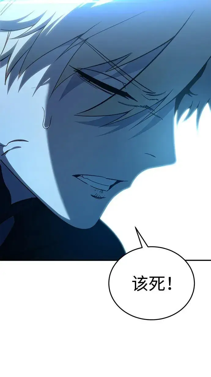 漫画《星剑大师》第30话第88张图