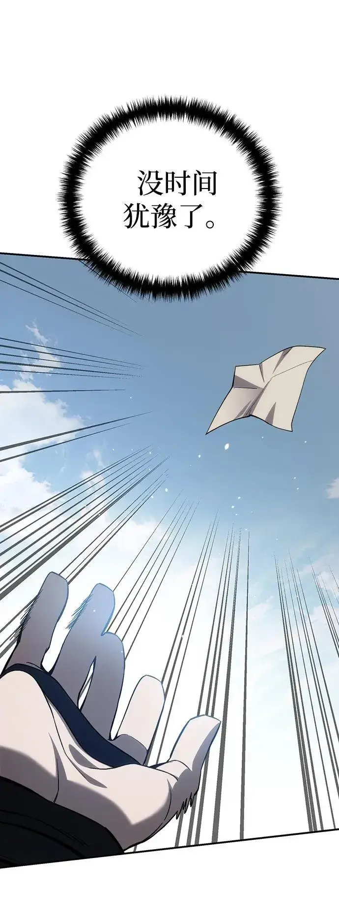 漫画《星剑大师》第30话第90张图