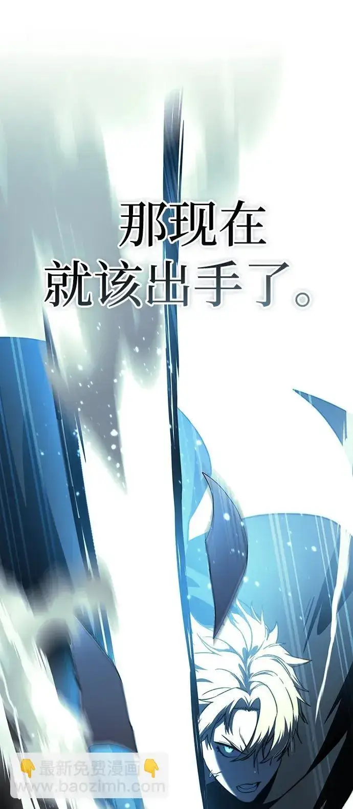 漫画《星剑大师》第30话第92张图