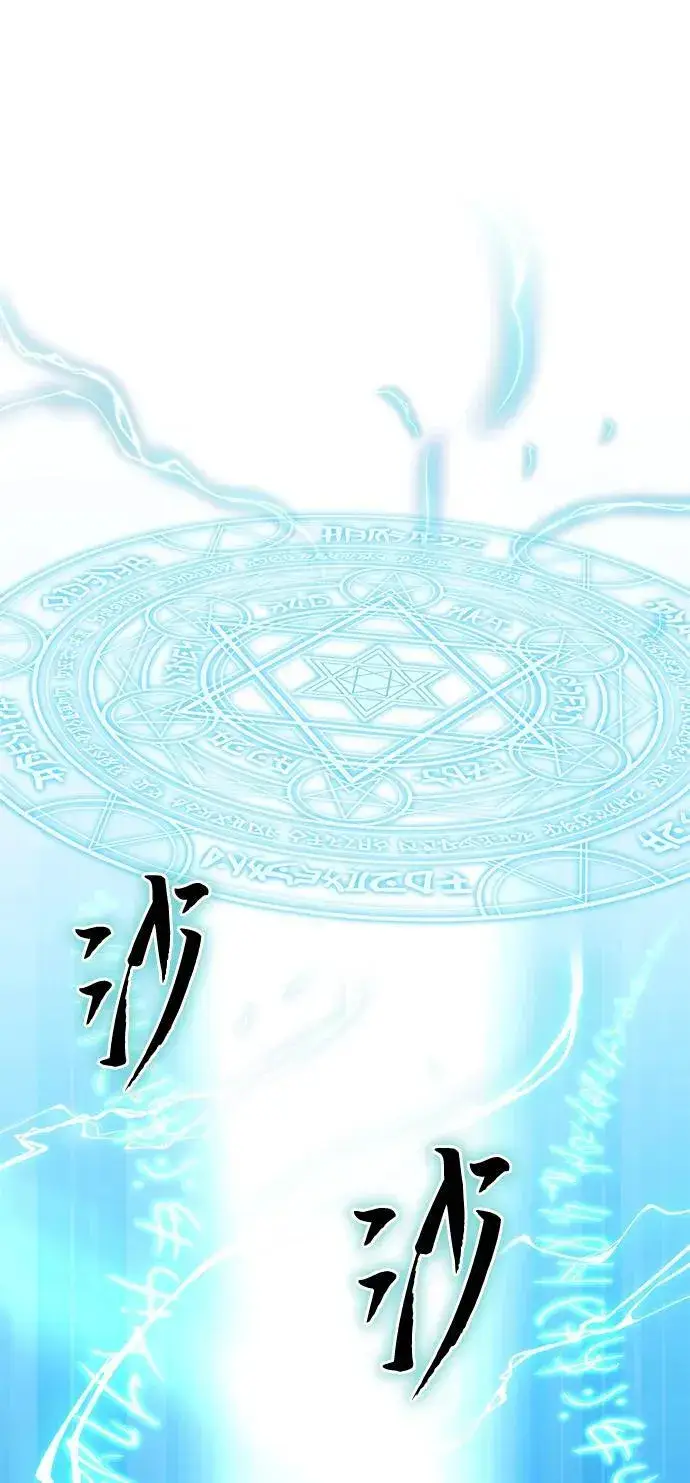 漫画《星剑大师》第30话第97张图