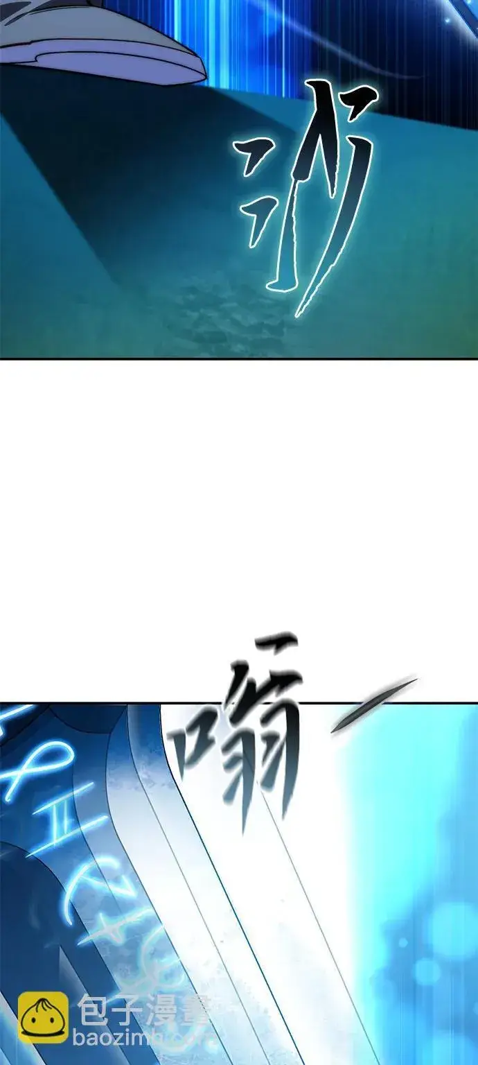 漫画《星剑大师》第30话第99张图