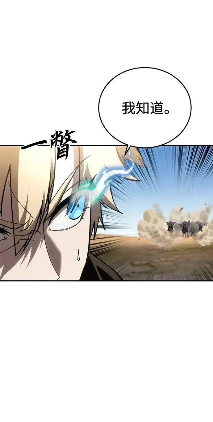 《星剑大师》第31话图10