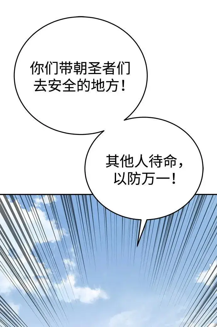 《星剑大师》第31话图100