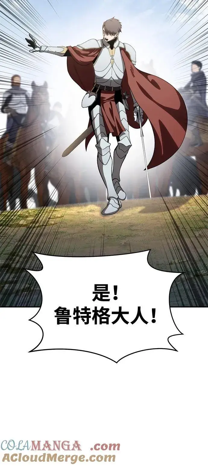 《星剑大师》第31话图101