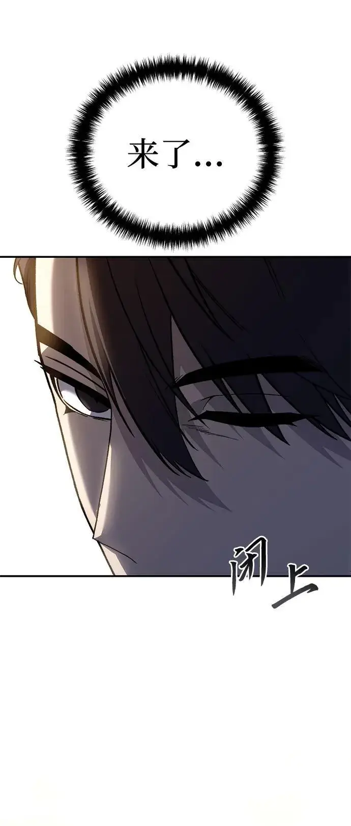 《星剑大师》第31话图104