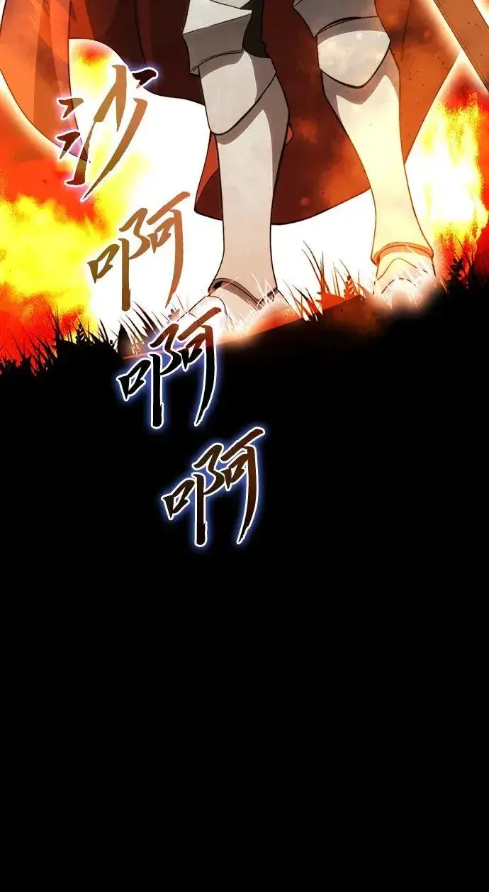 《星剑大师》第31话图106