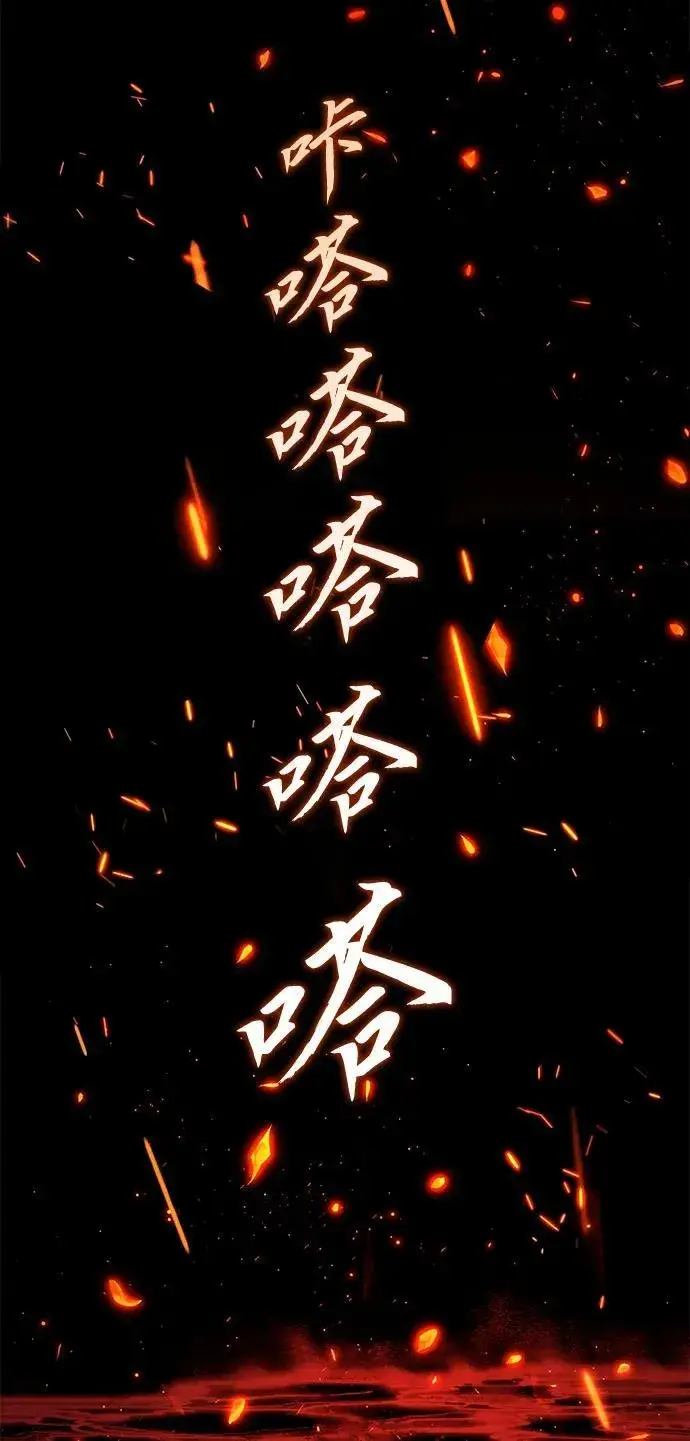 《星剑大师》第31话图110
