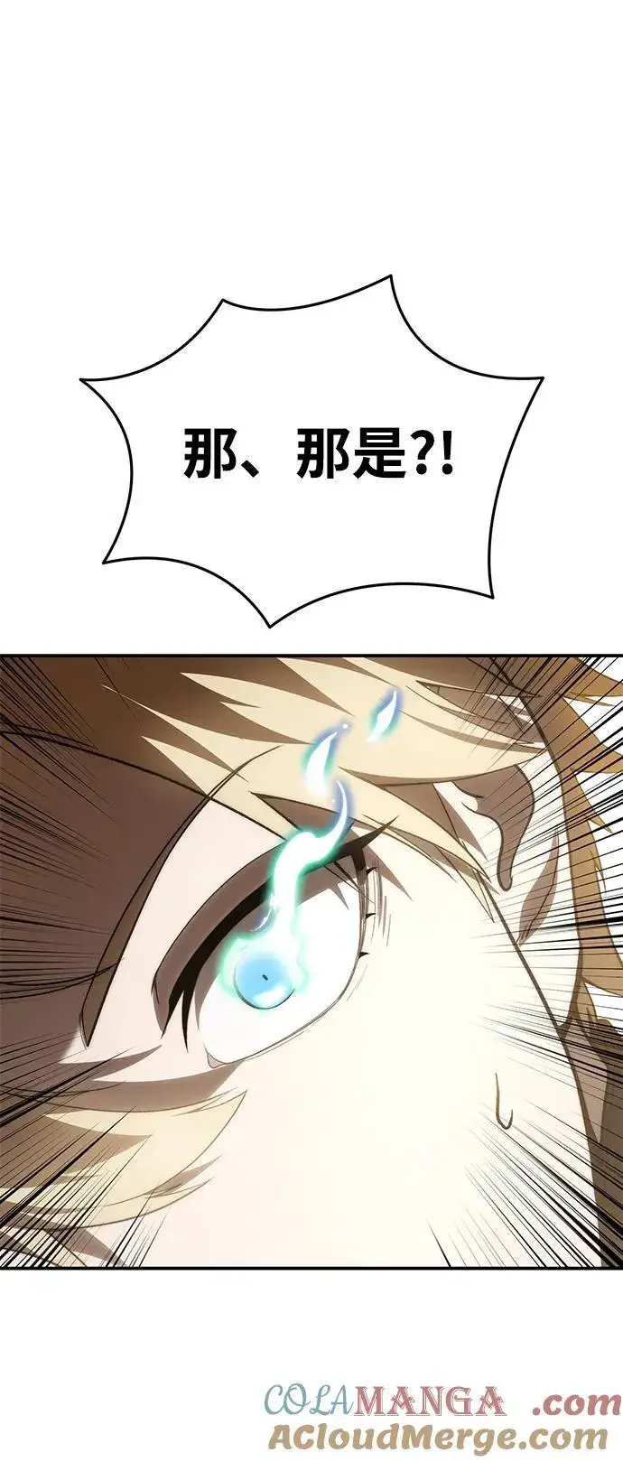 《星剑大师》第31话图113