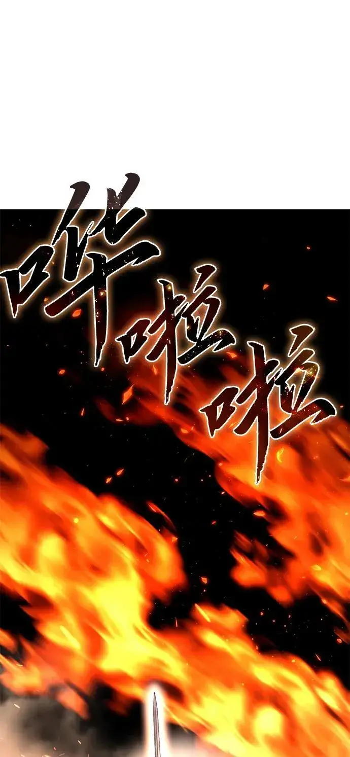 《星剑大师》第31话图114