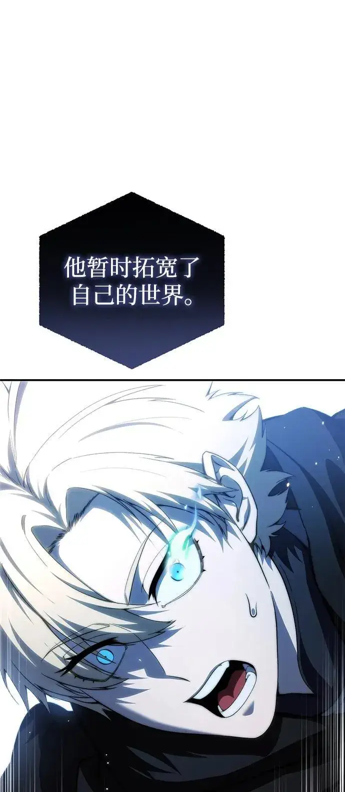 《星剑大师》第31话图116