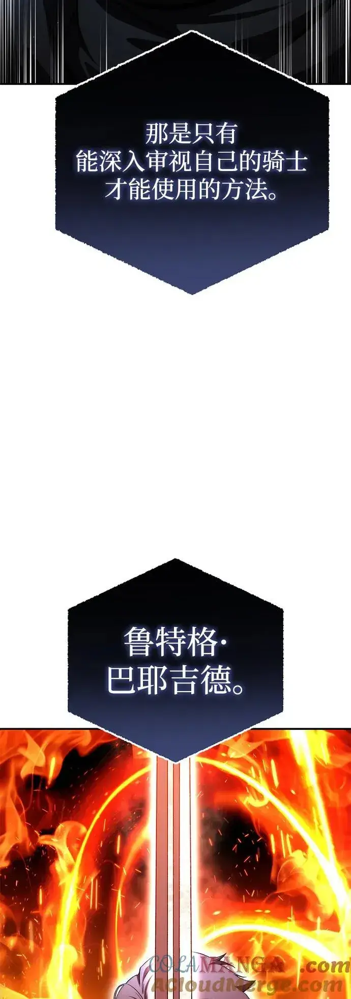 《星剑大师》第31话图117