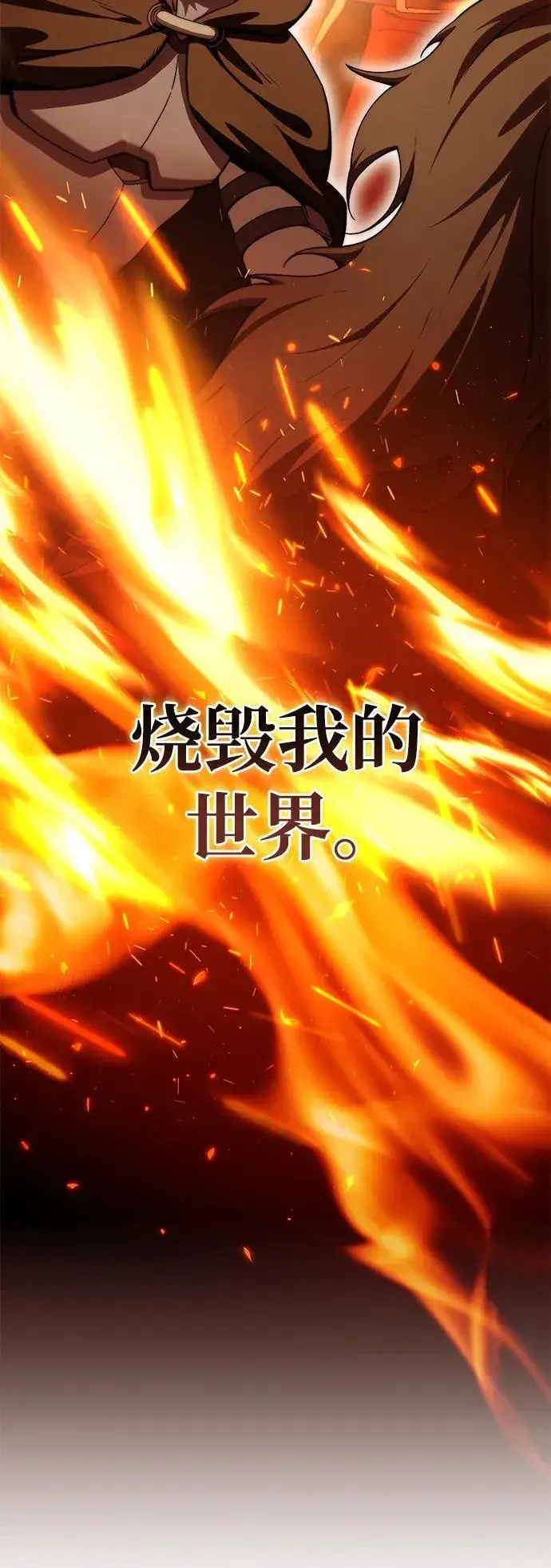 《星剑大师》第31话图122