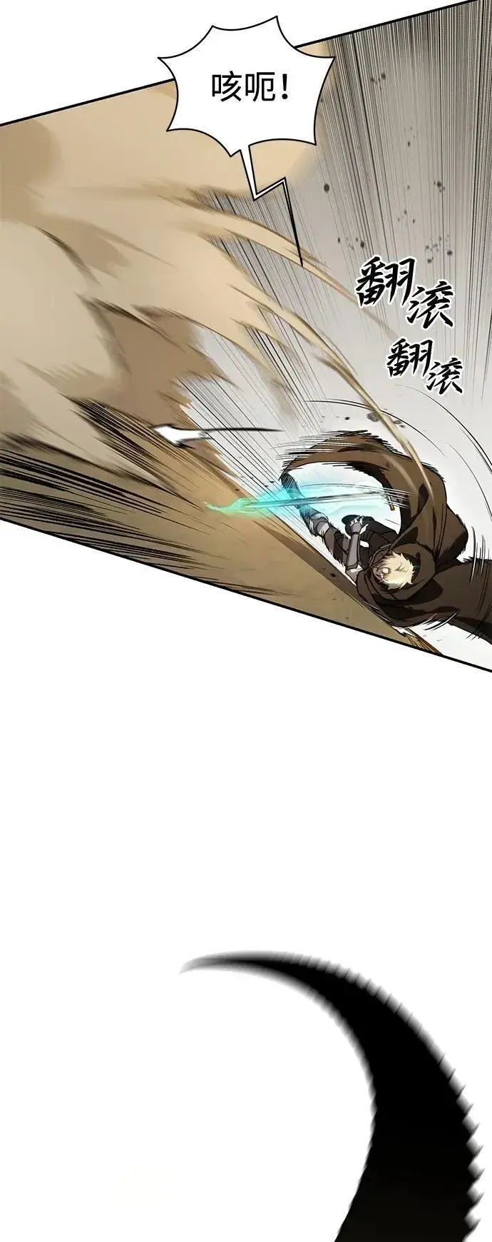 《星剑大师》第31话图16