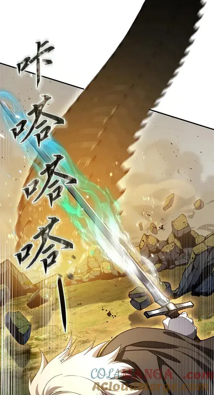 《星剑大师》第31话图17
