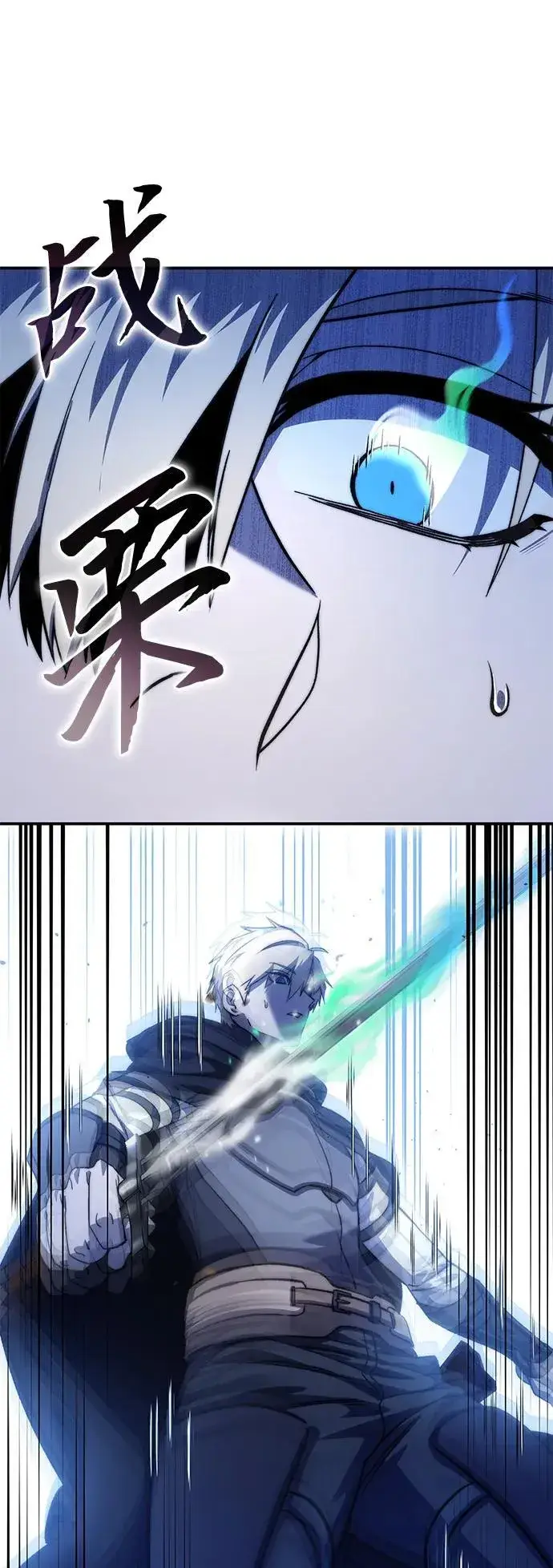 《星剑大师》第31话图23