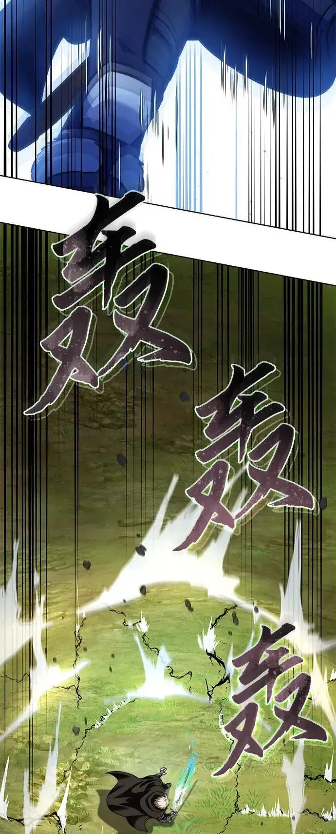 《星剑大师》第31话图24