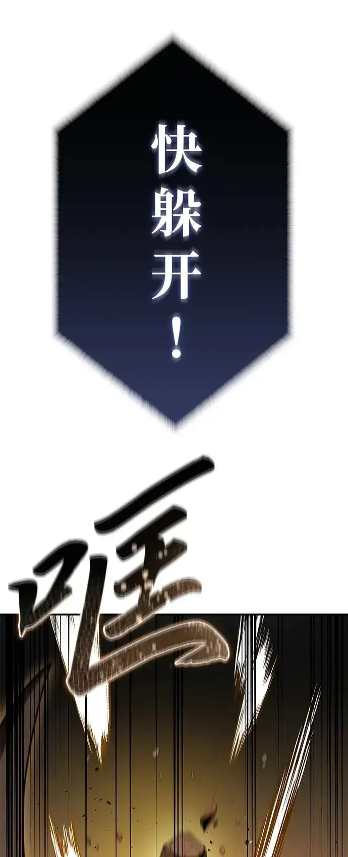 《星剑大师》第31话图26