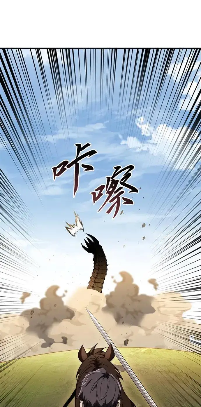 《星剑大师》第31话图28