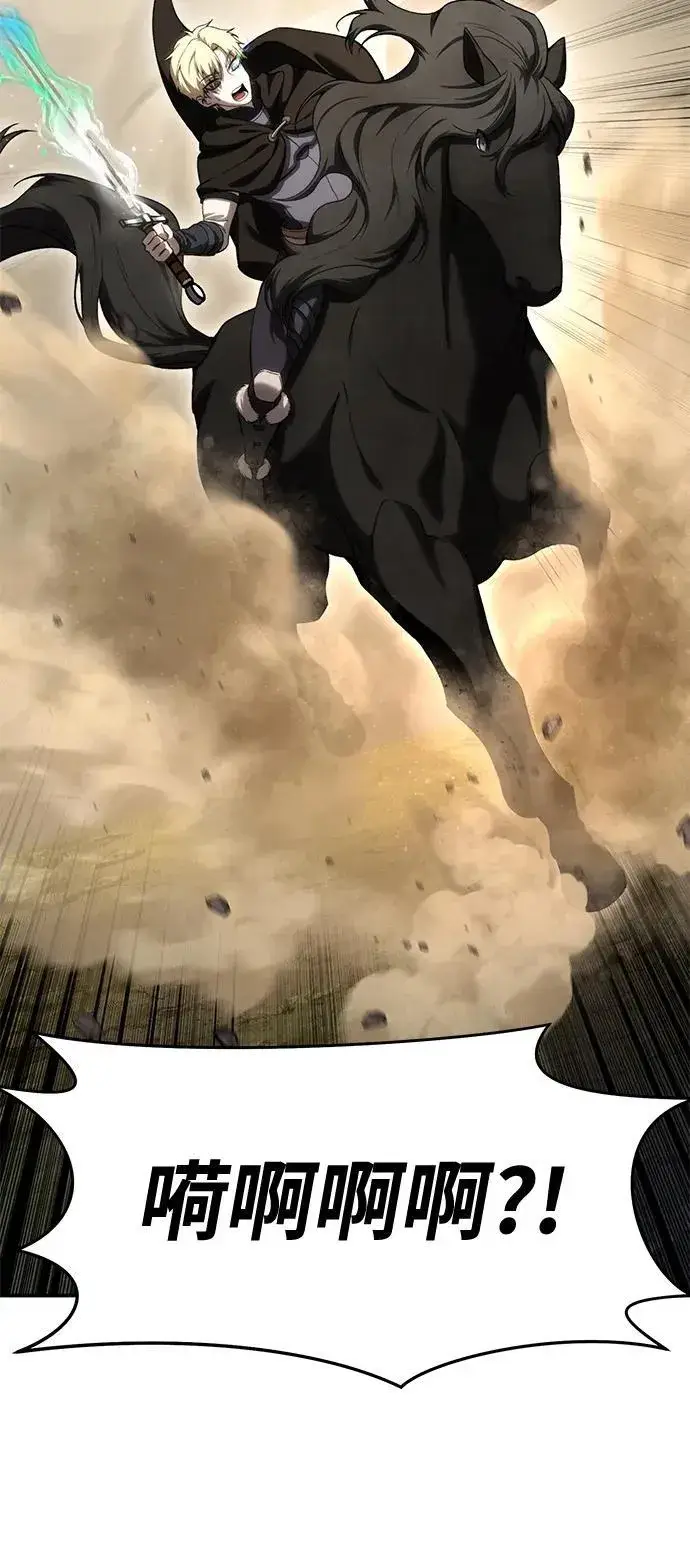 《星剑大师》第31话图36