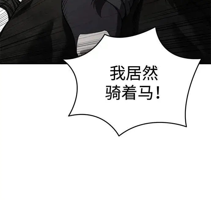 《星剑大师》第31话图38