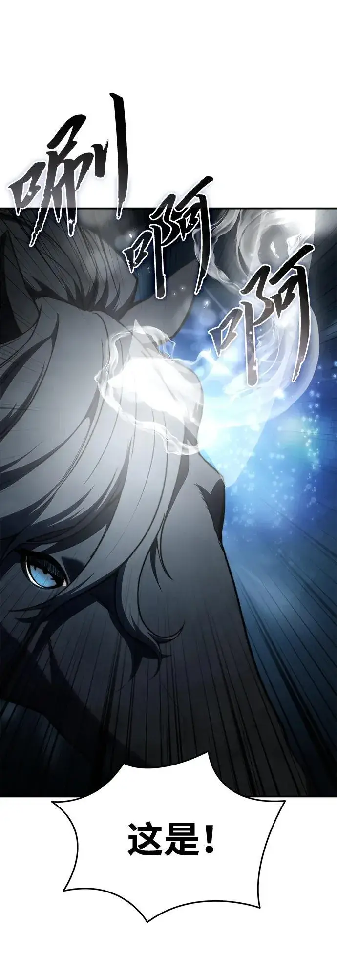 《星剑大师》第31话图40
