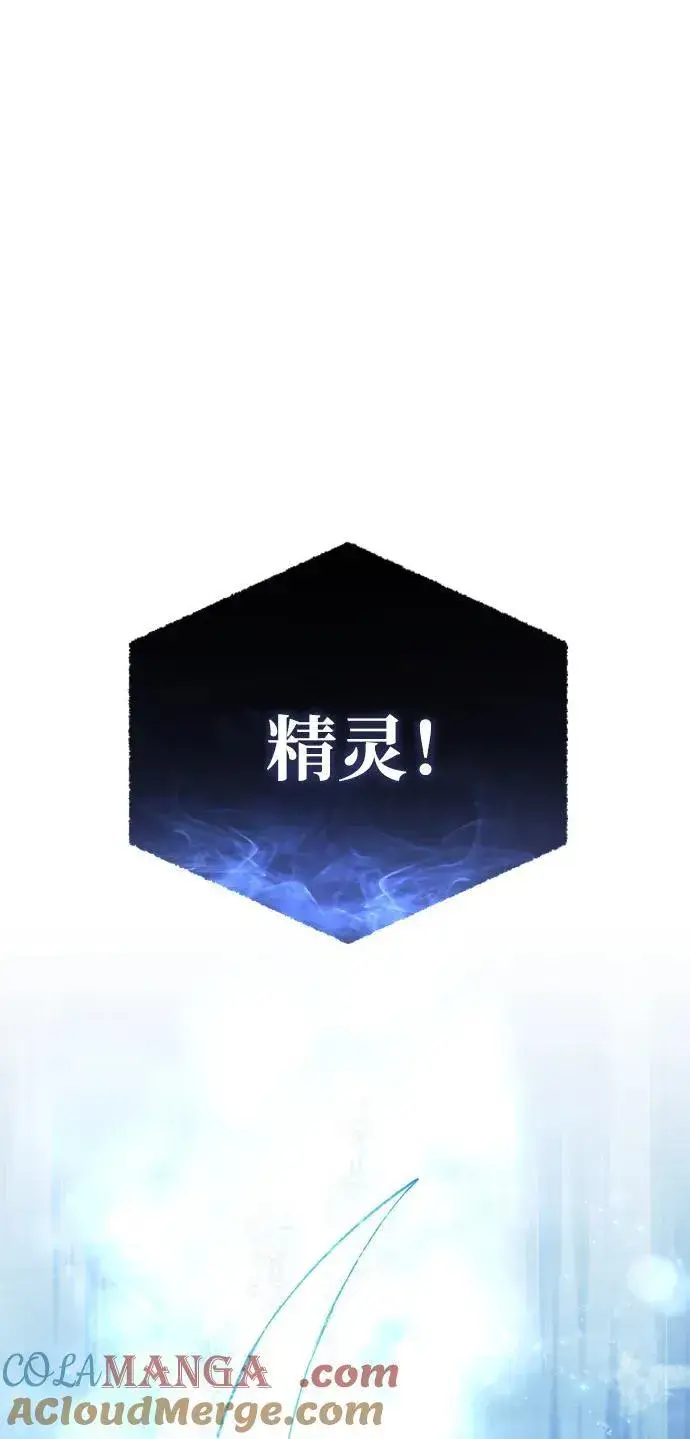 《星剑大师》第31话图41