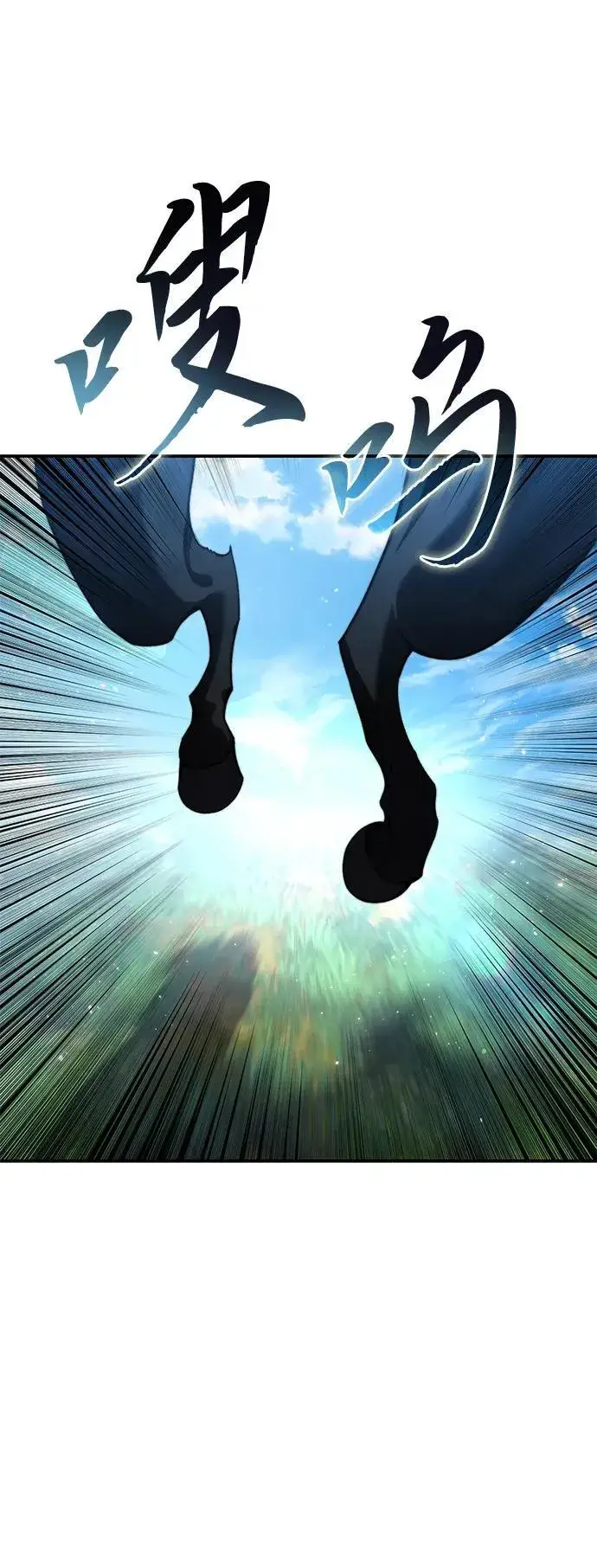 《星剑大师》第31话图46