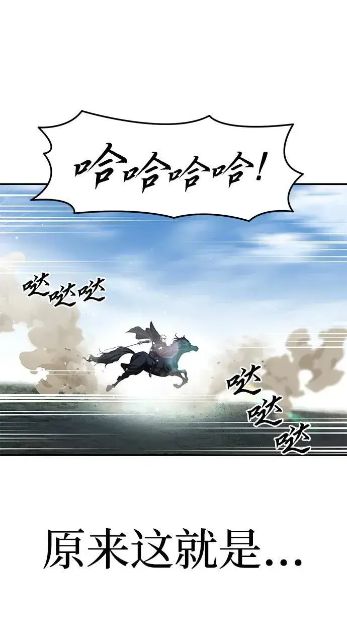 《星剑大师》第31话图48