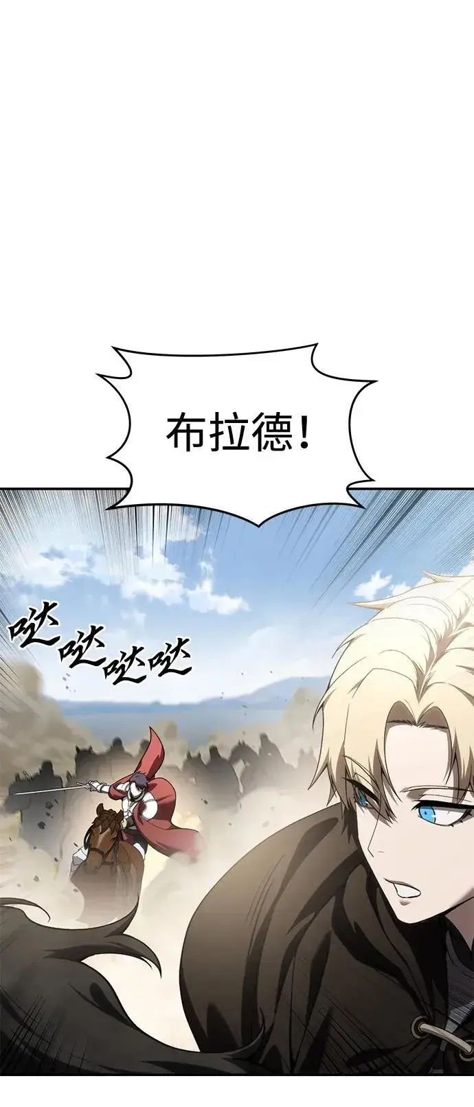 《星剑大师》第31话图54