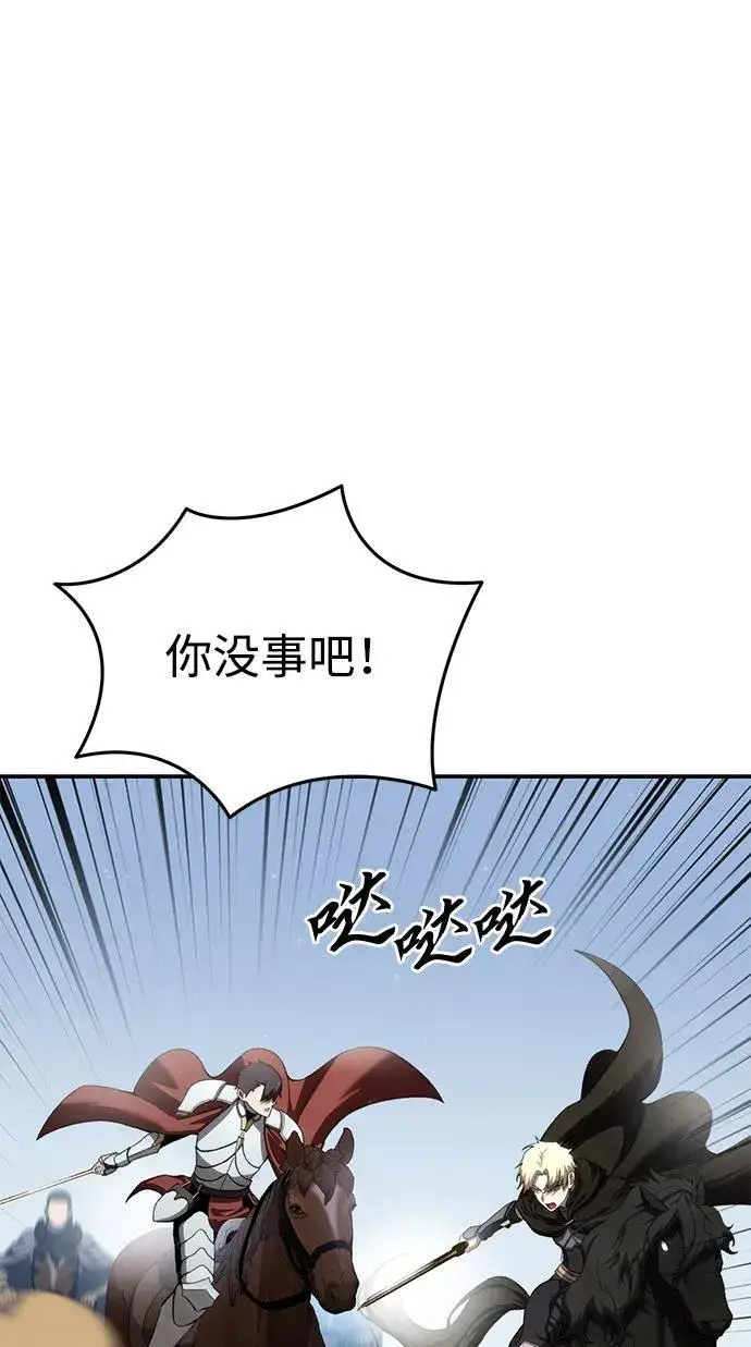 《星剑大师》第31话图55