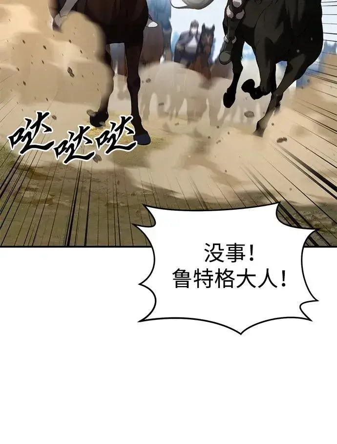 《星剑大师》第31话图56