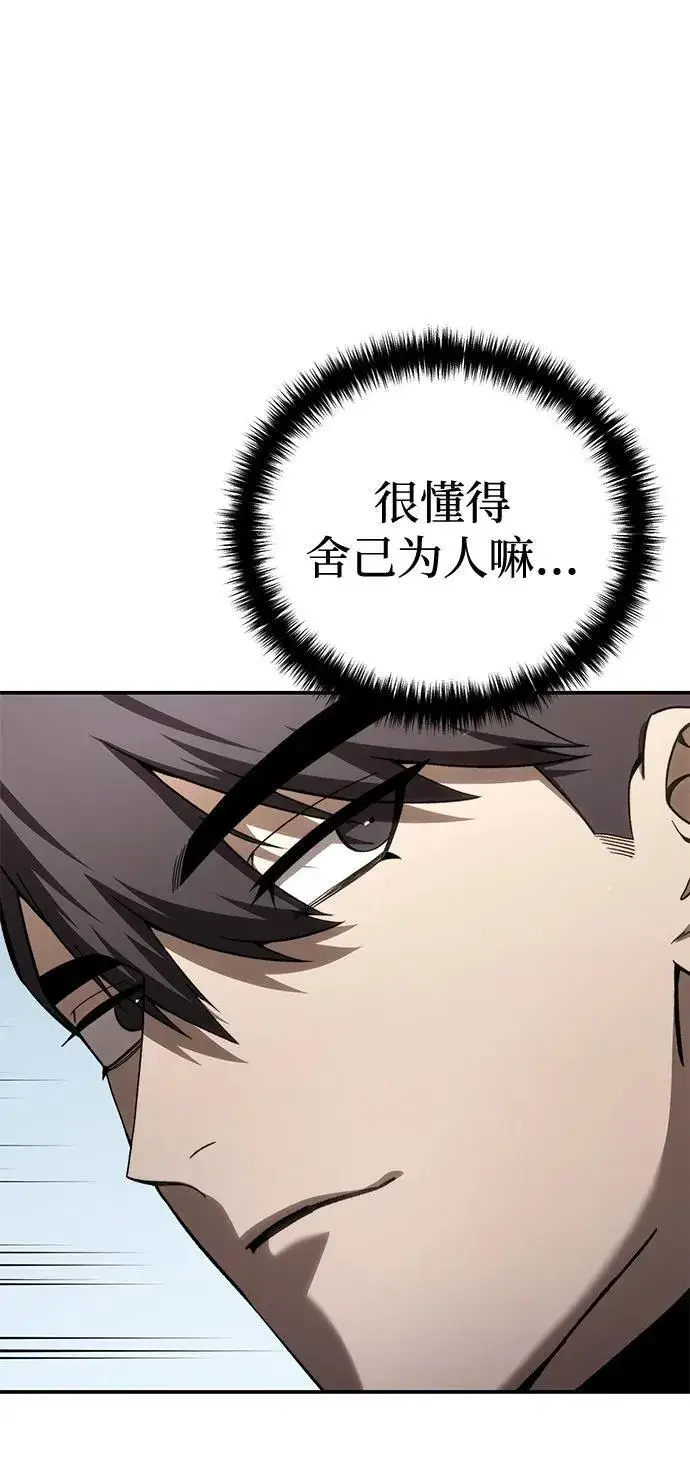《星剑大师》第31话图58