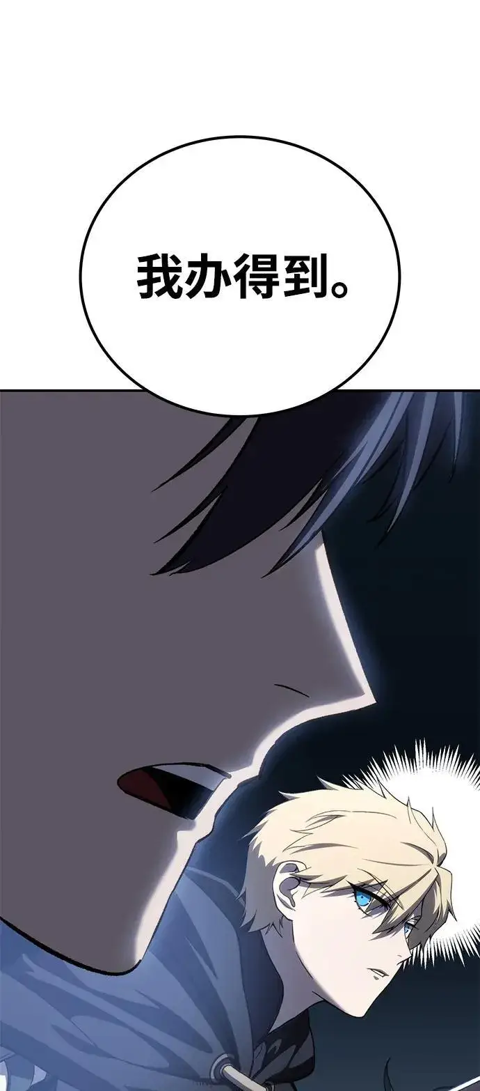《星剑大师》第31话图66