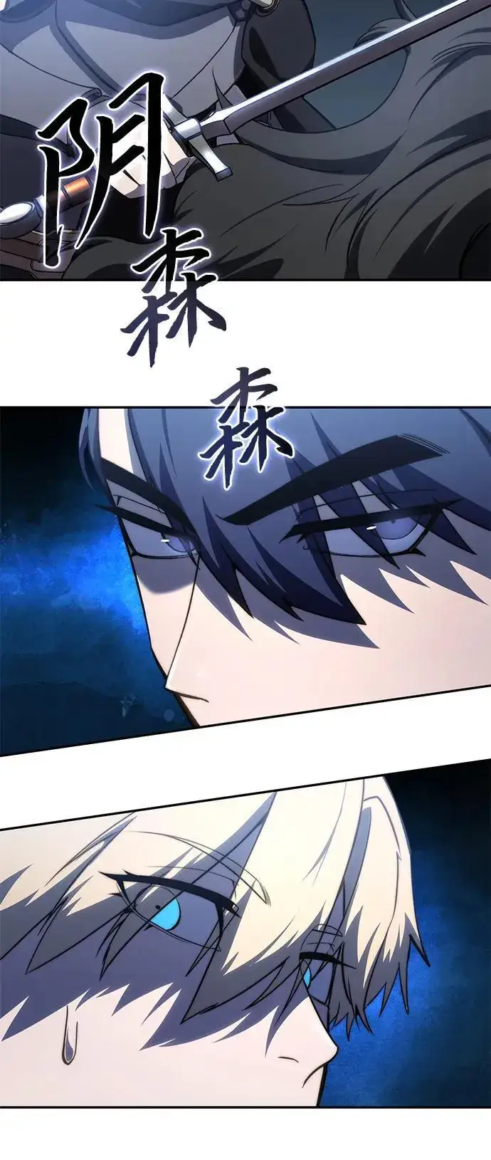 《星剑大师》第31话图67