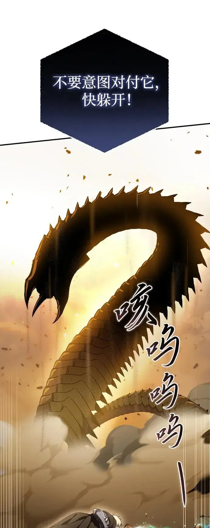 《星剑大师》第31话图7