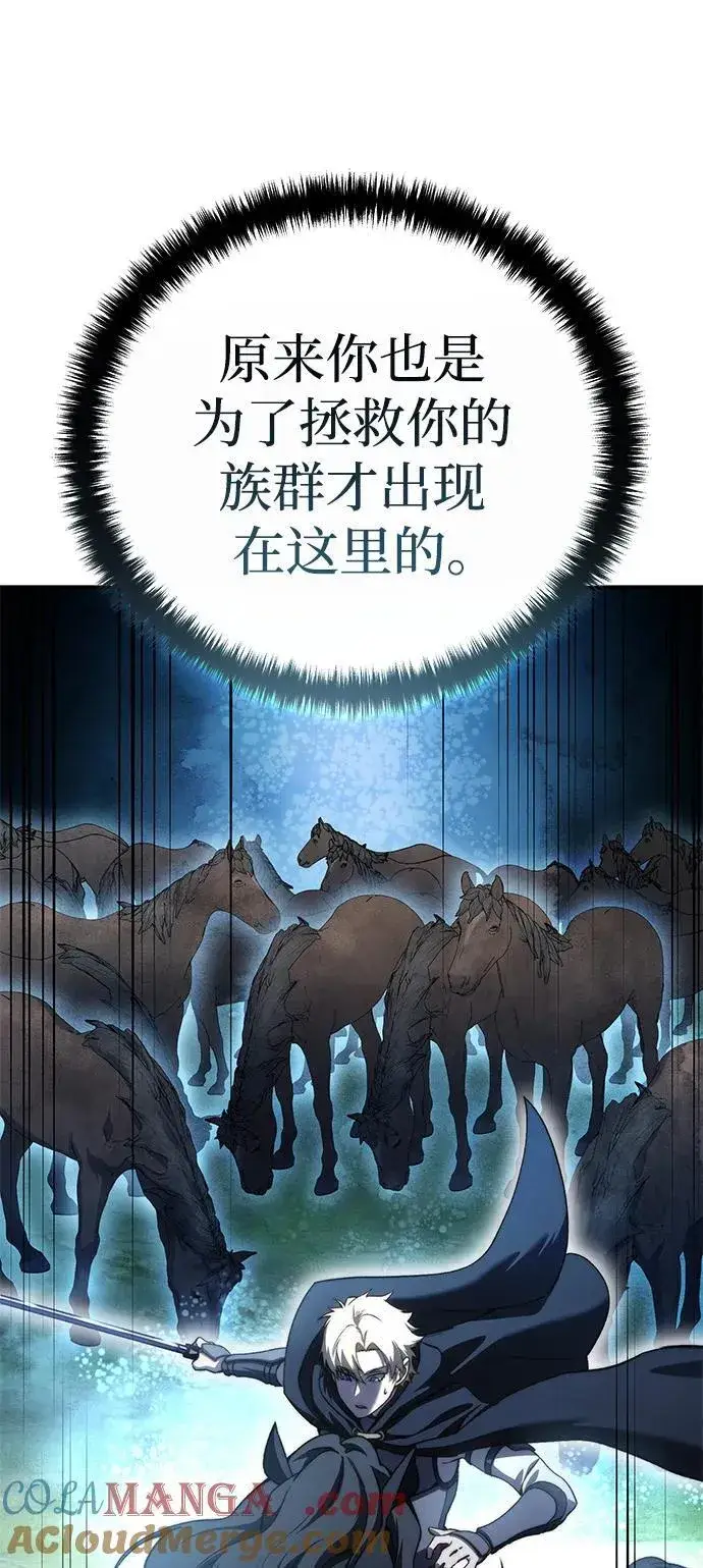 《星剑大师》第31话图73