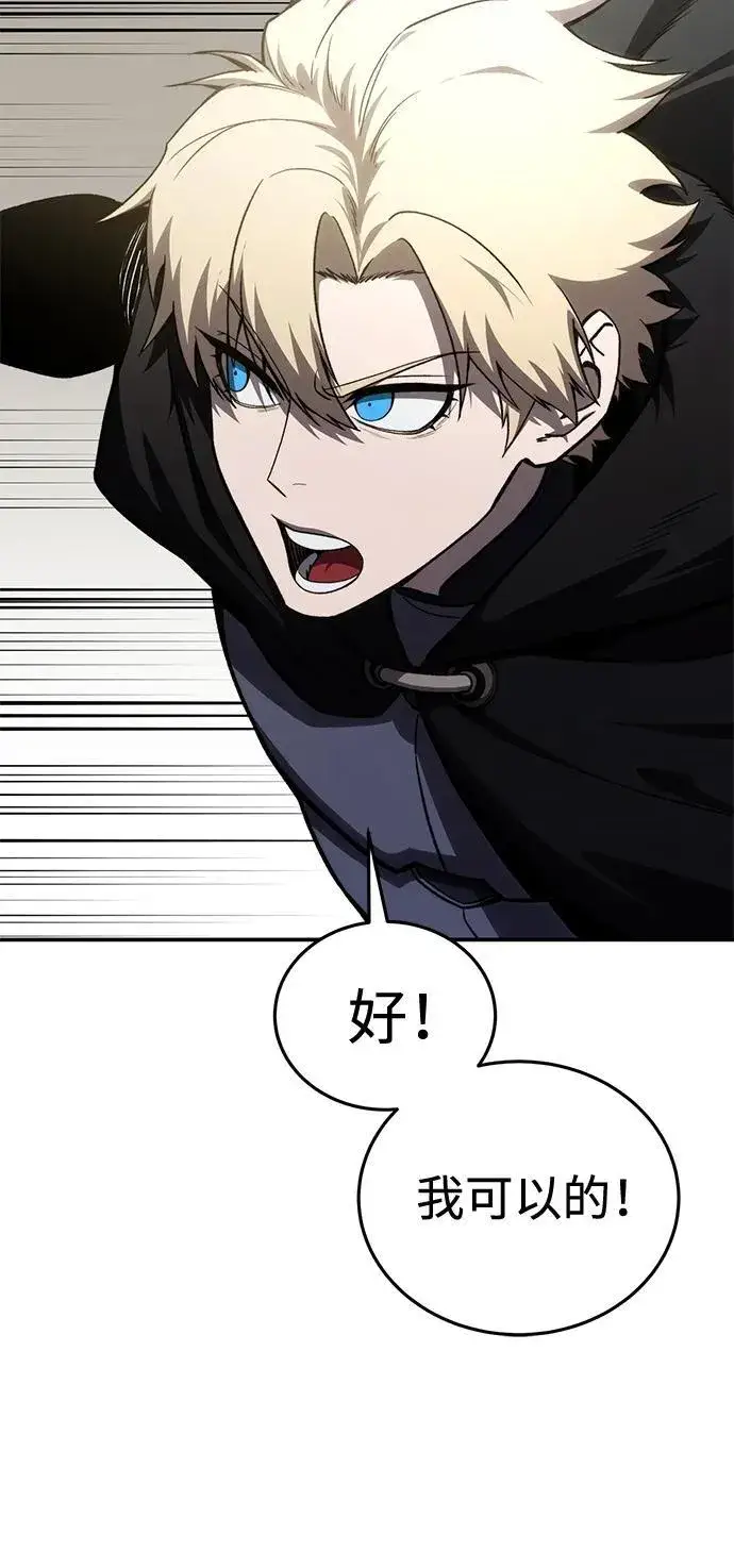 《星剑大师》第31话图75