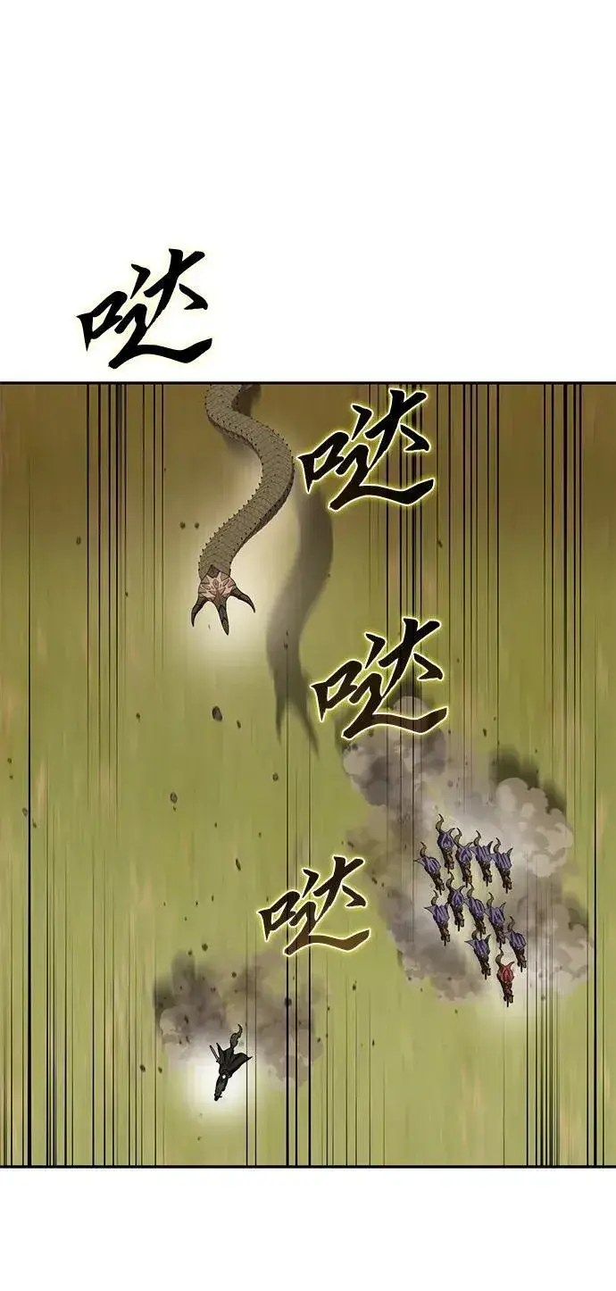 《星剑大师》第31话图78