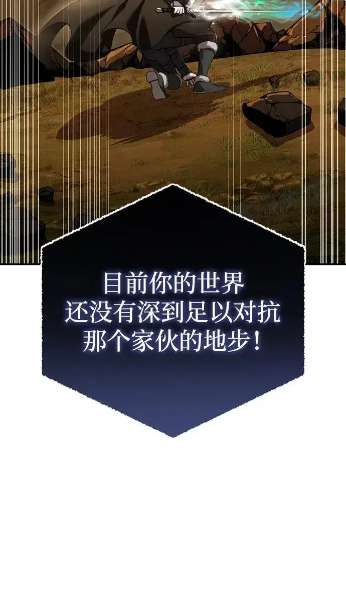 《星剑大师》第31话图8