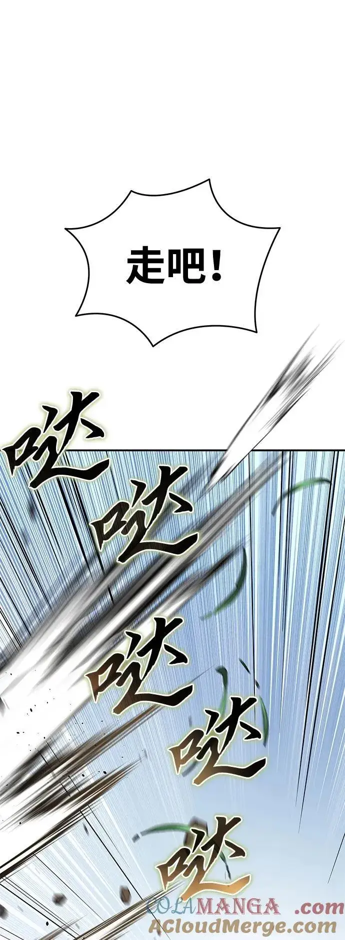 《星剑大师》第31话图81