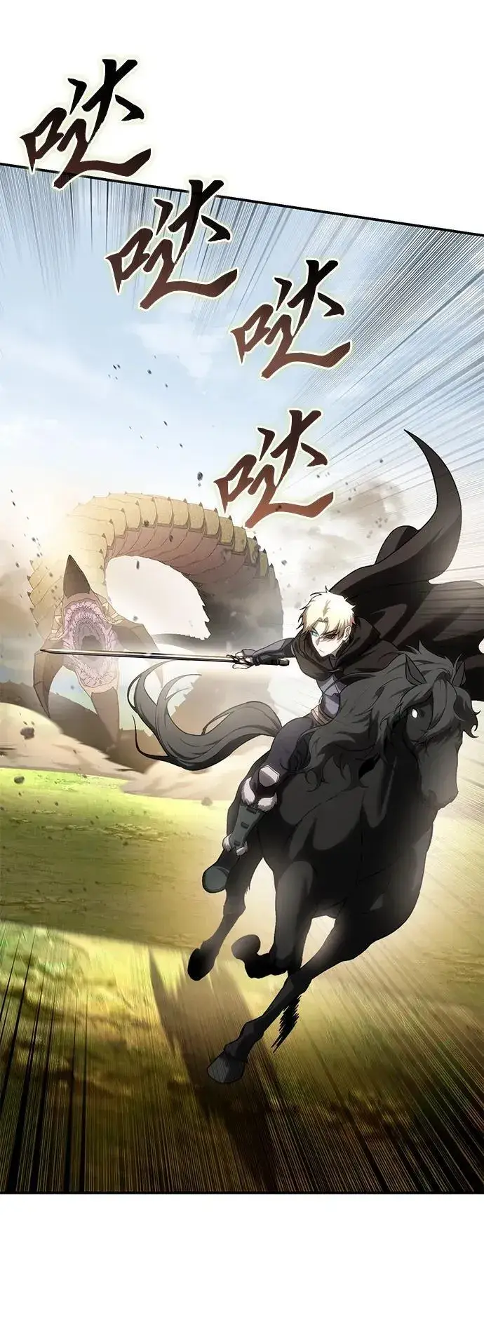 《星剑大师》第31话图87