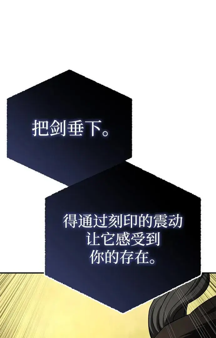 《星剑大师》第31话图88