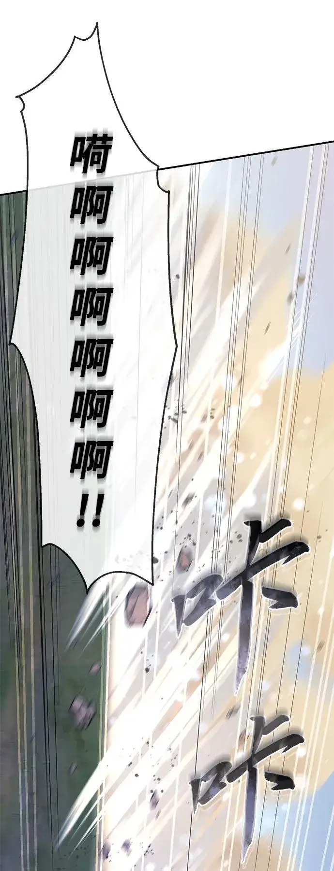 《星剑大师》第31话图92