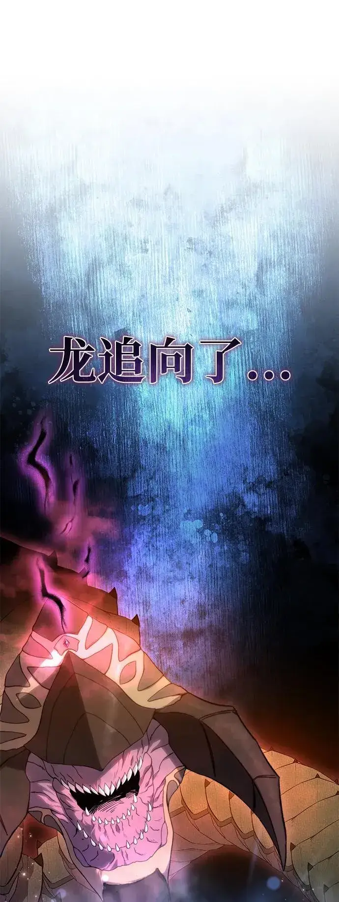 《星剑大师》第31话图95