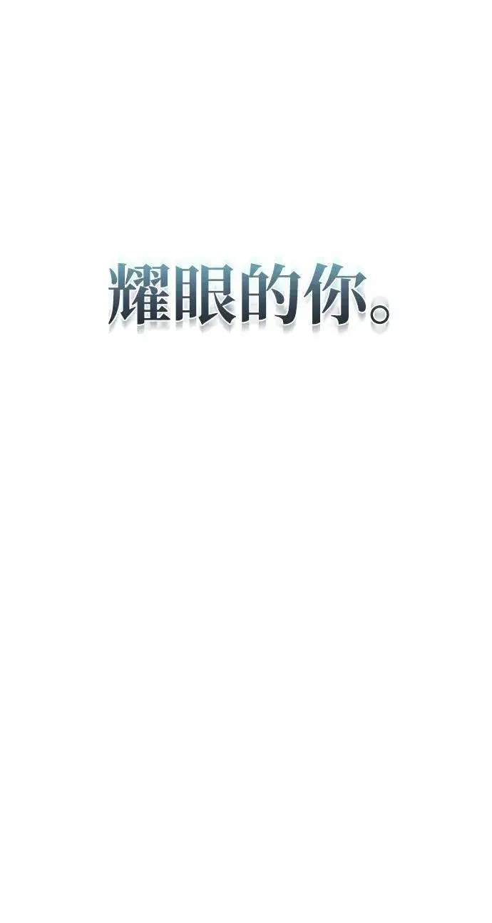 《星剑大师》第31话图98