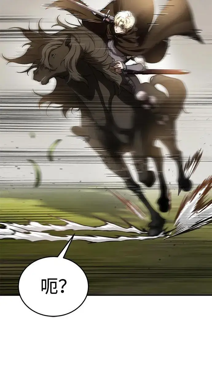 漫画《星剑大师》第32话第10张图