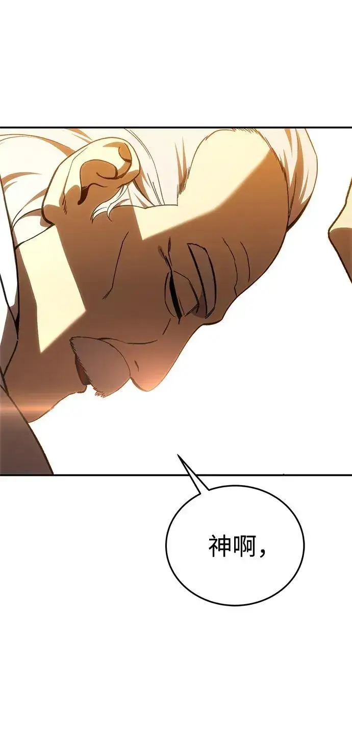 漫画《星剑大师》第32话第108张图